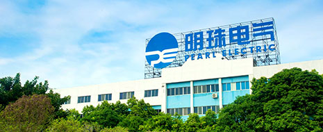 明珠電氣股份有限公司